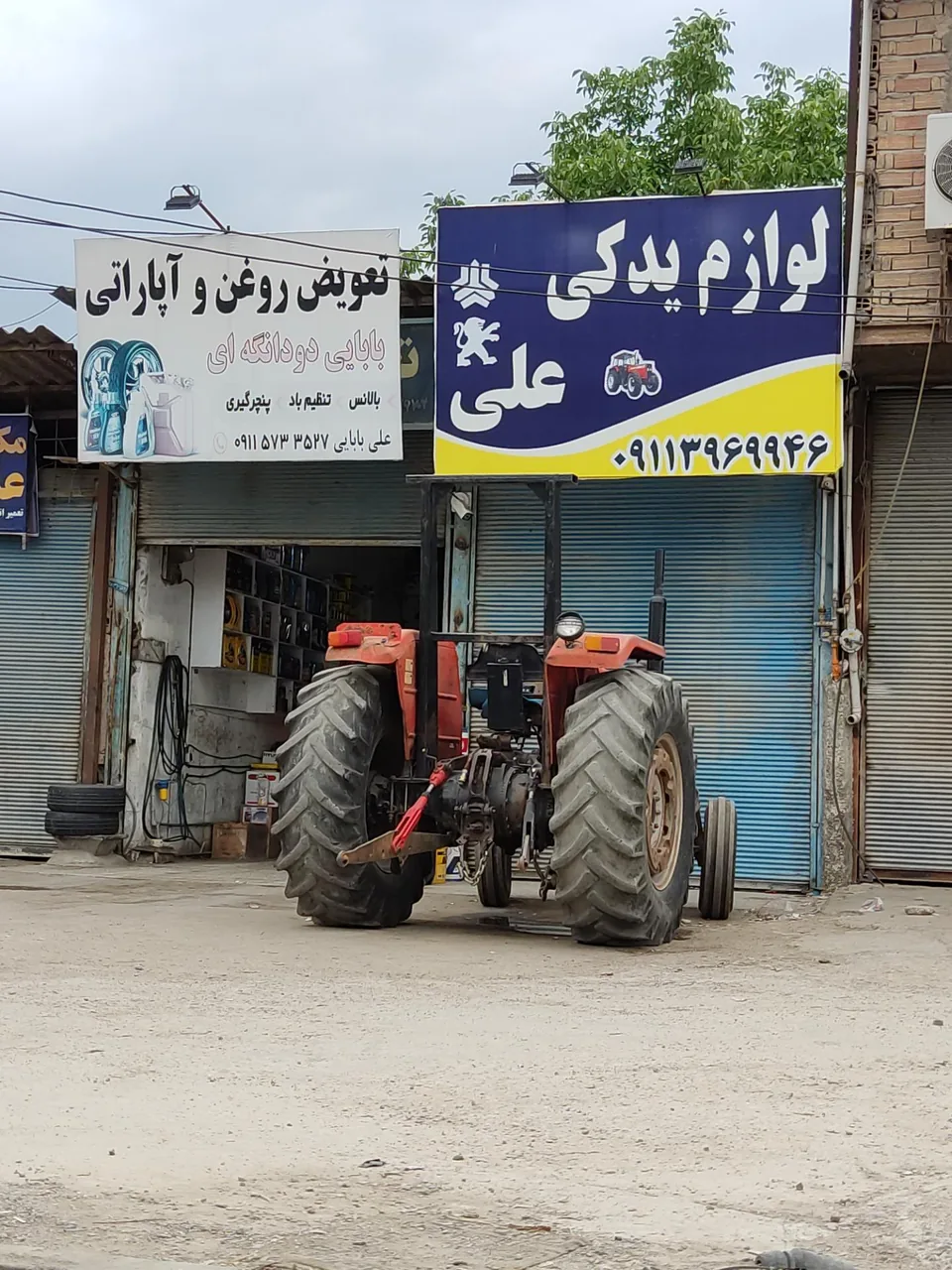 لوازم یدکی علی - تصویر 2