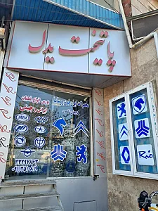 پایتخت یدک کریمیان