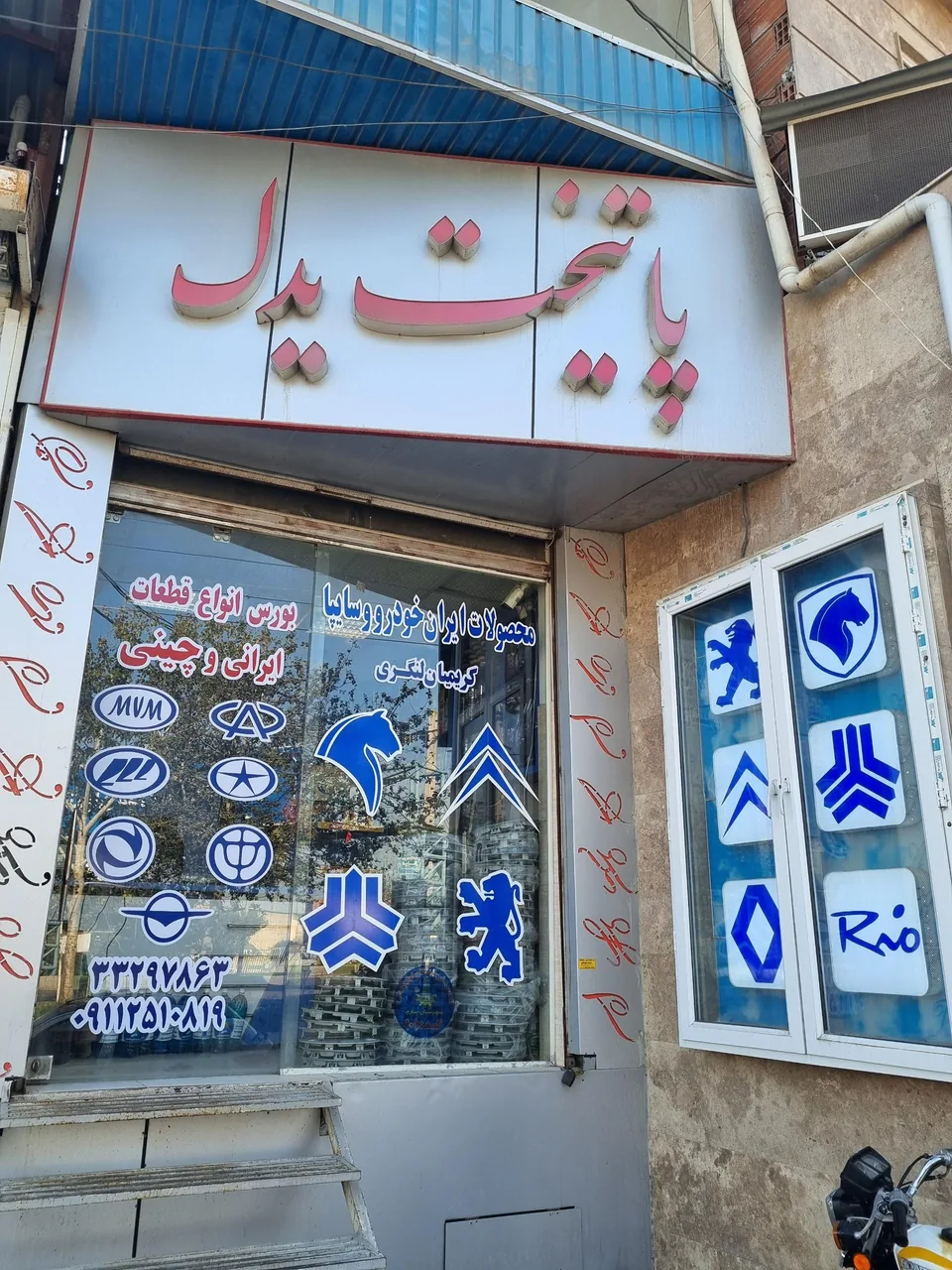 پایتخت یدک کریمیان
