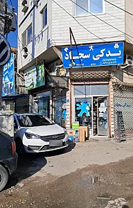 یدکی سجاد