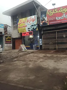لوازم یدکی سید