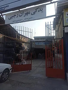 لوازم یدکی مهران رجبی