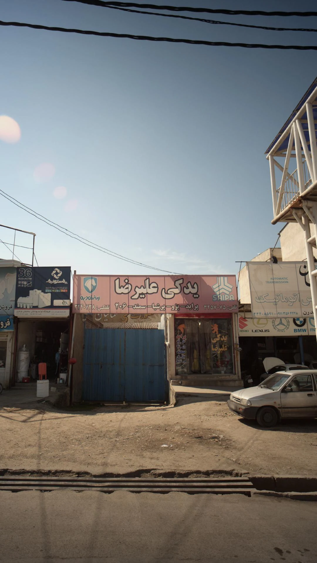 لوازم یدکی علیرضا - تصویر 2