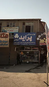 یدکی پراید عابدی