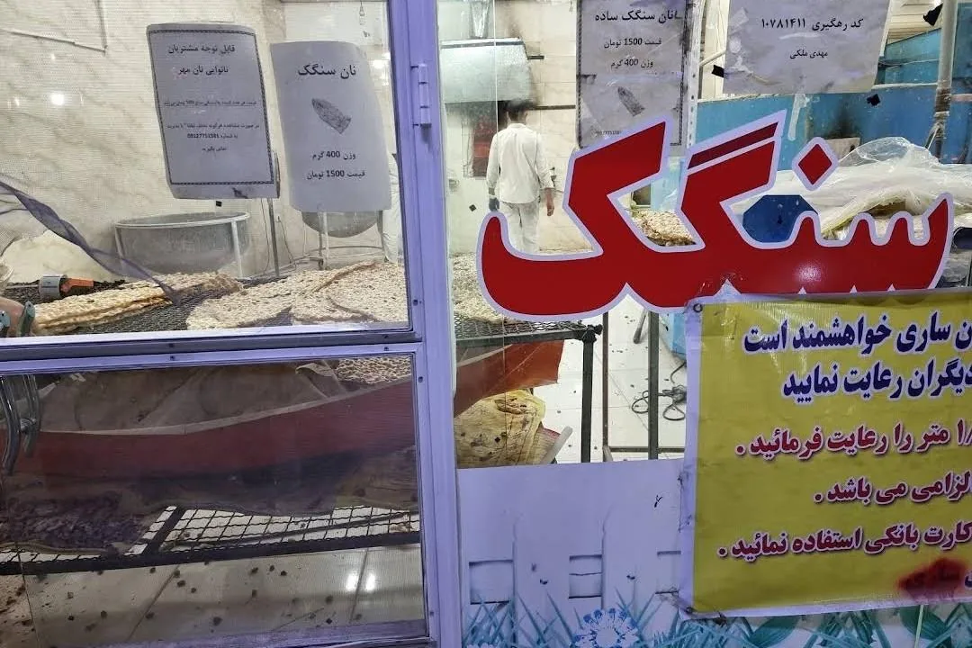 نانوایی بربری و سنگک - تصویر 5