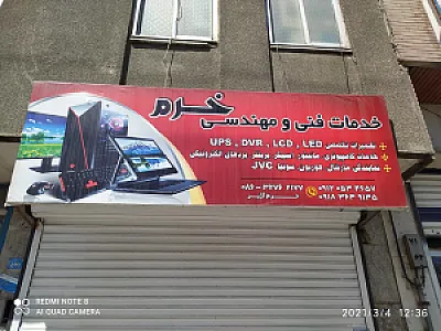 تعمیرات تخصصی ال ای دی