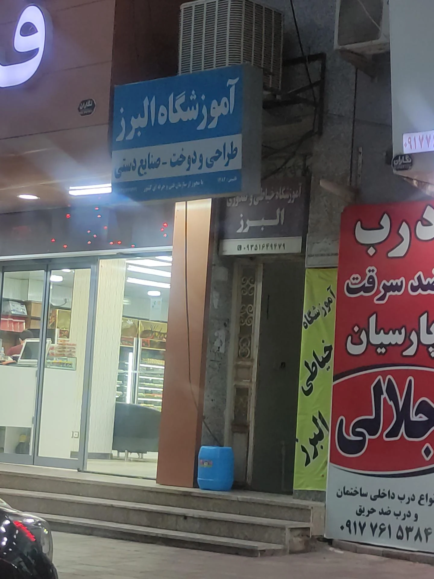مدرسه استثنایی امید - تصویر 2