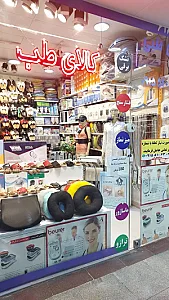 کالای طب تجهیزات پزشکی بهرام