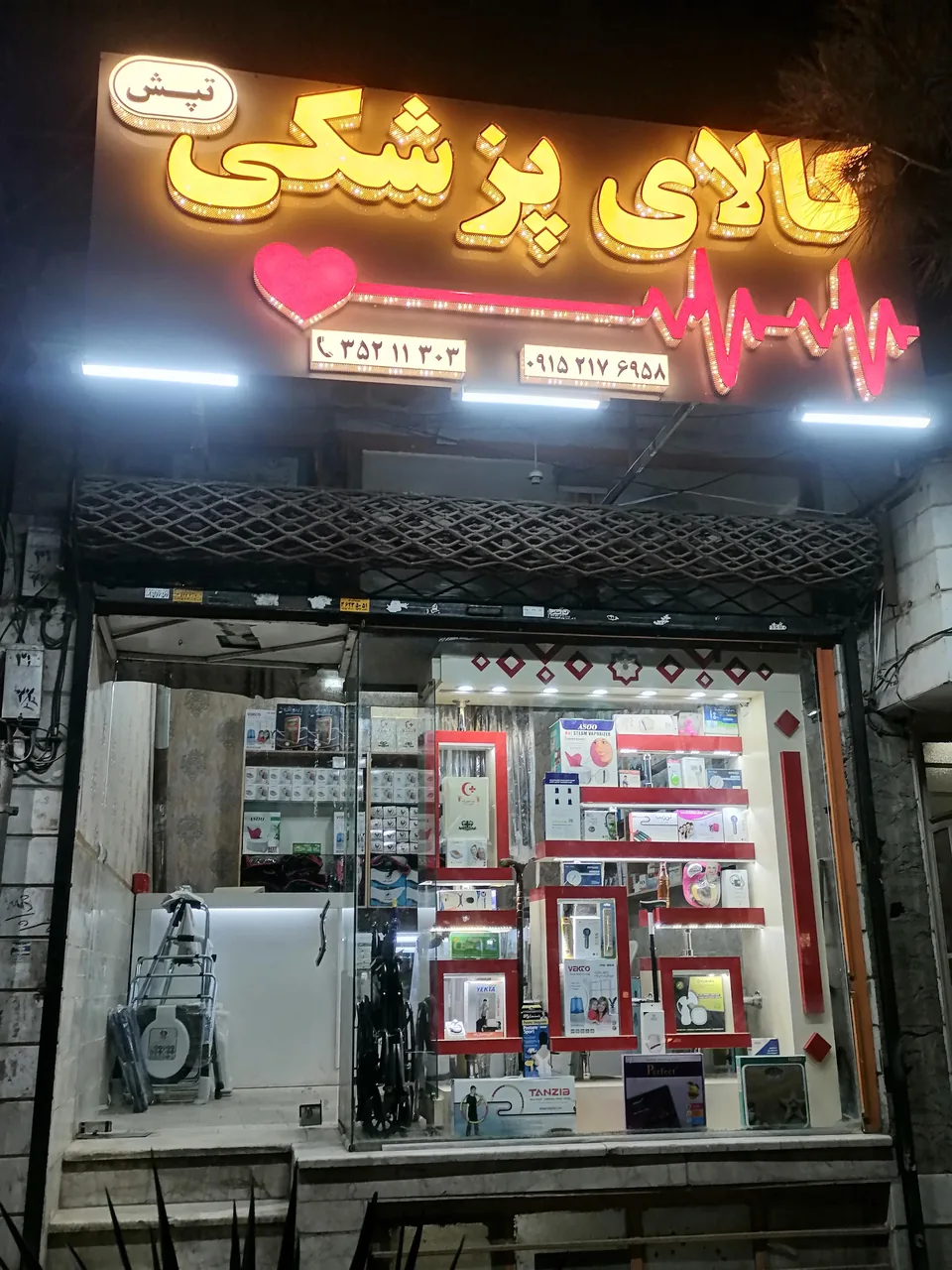 تجهیزات پزشکی تپش