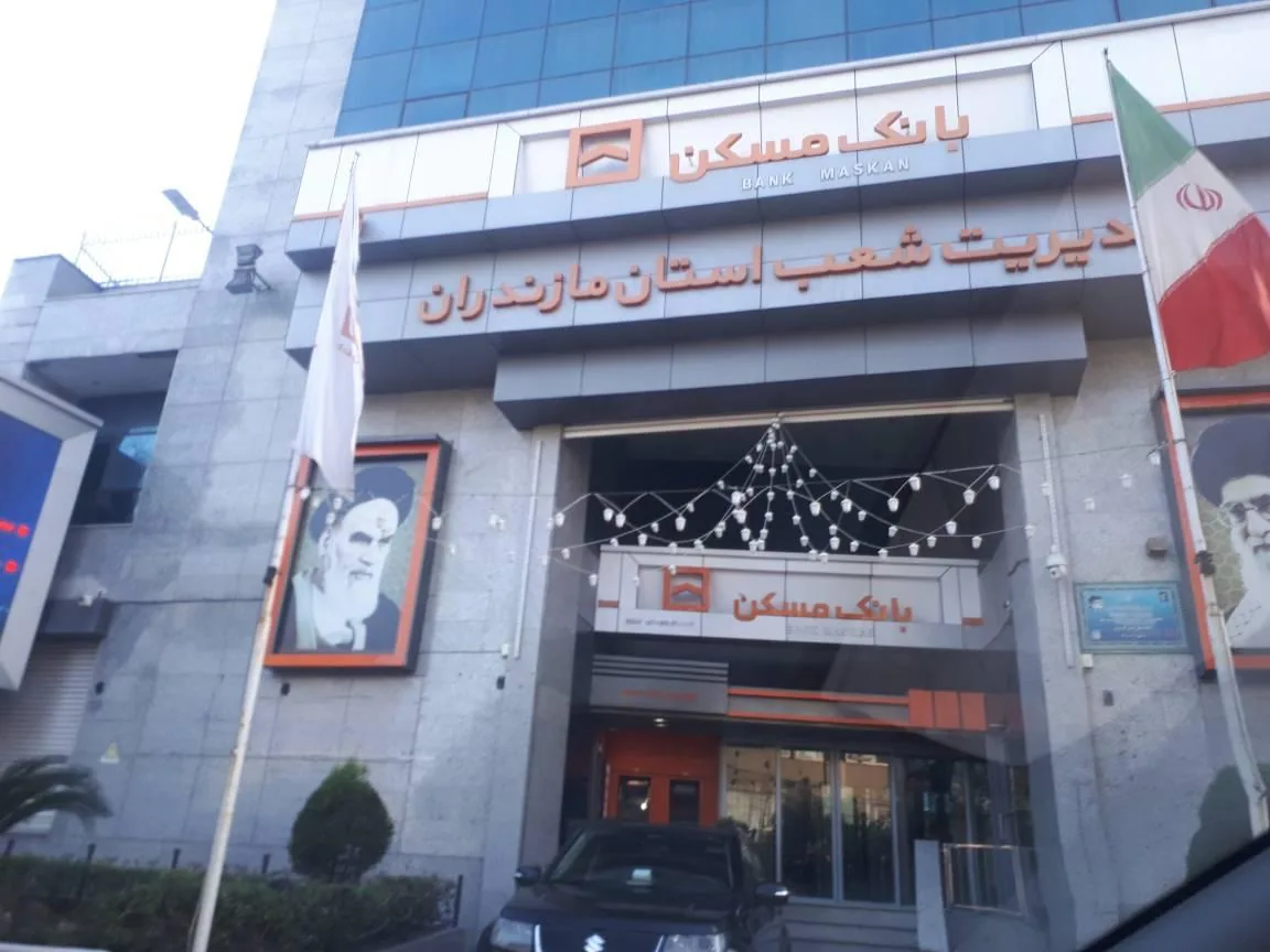 بانک مسکن سرپرستی - تصویر 2