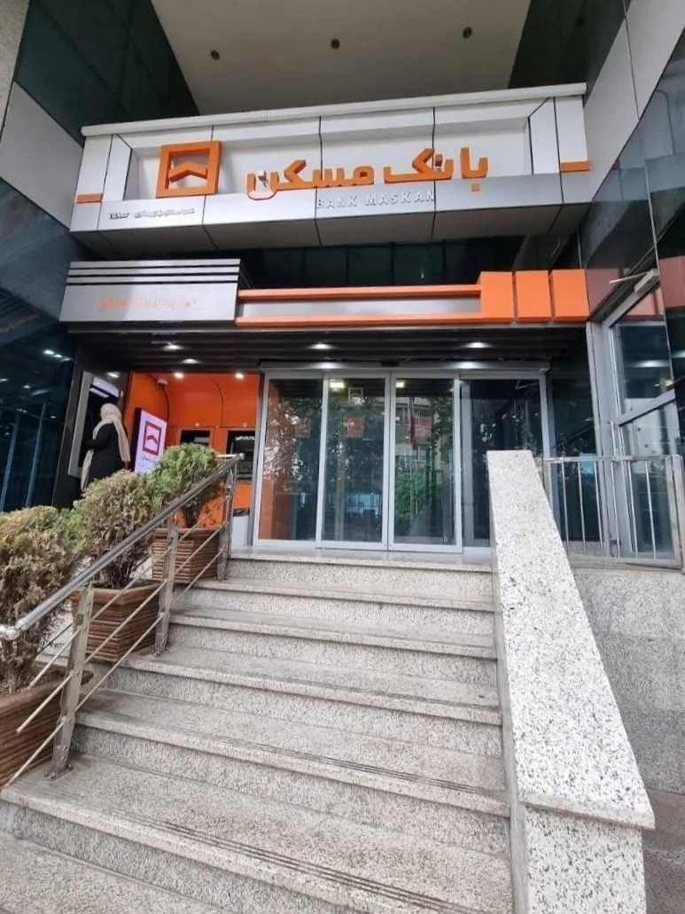 بانک مسکن سرپرستی - تصویر 5