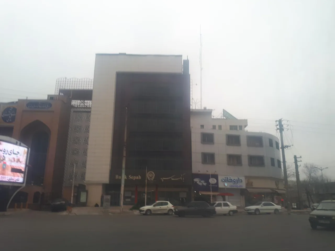 بانک سپه شعبه میدان امام ساری