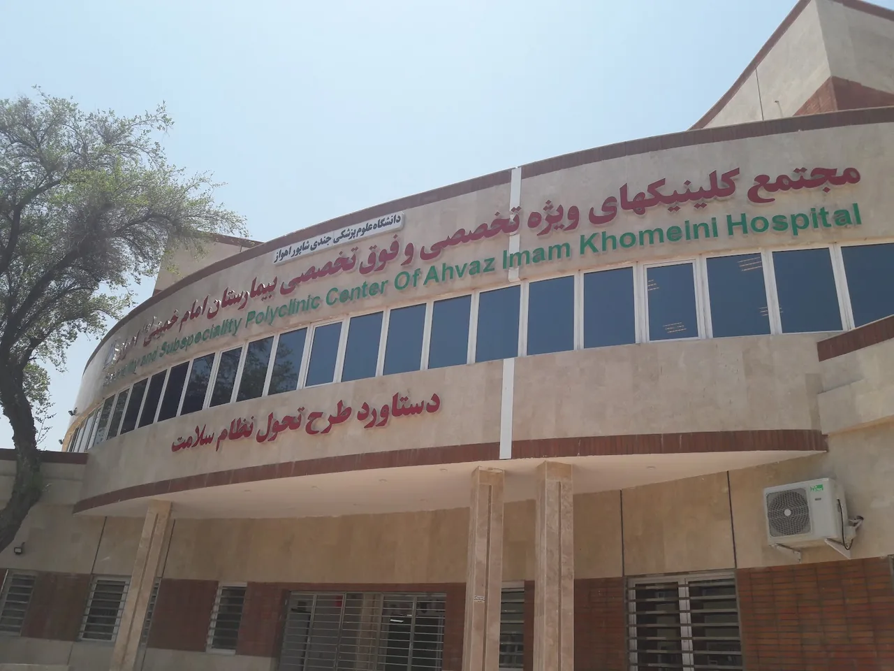 درمانگاه تخصصی و فوق تخصصی امام رضا (ع) - تصویر 7