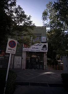 کالای پزشکی سعادت