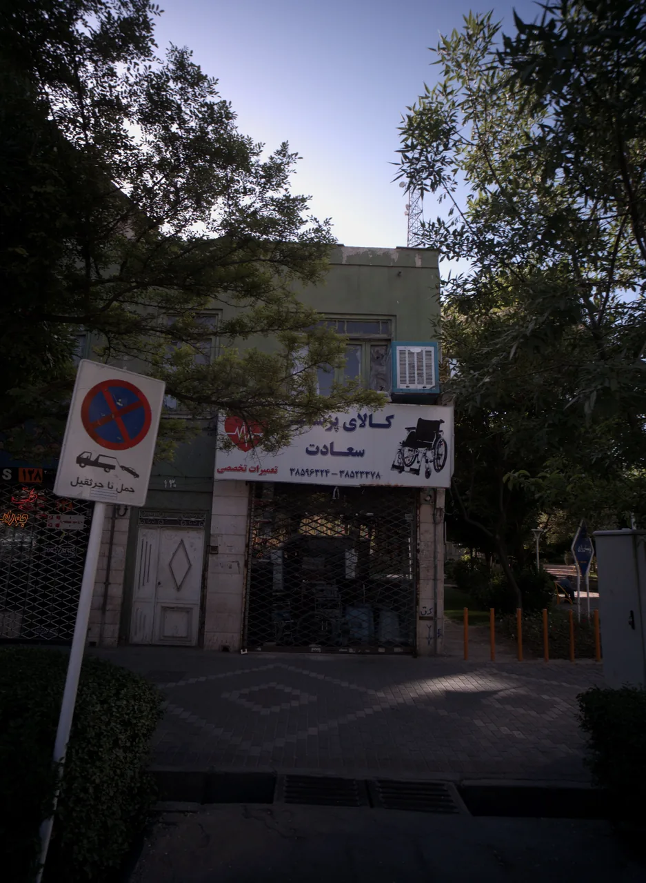 کالای پزشکی سعادت