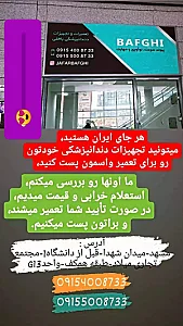 تجهیزات دندانپزشکی بافقی