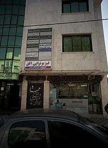 کالای دندانپزشکی عماد