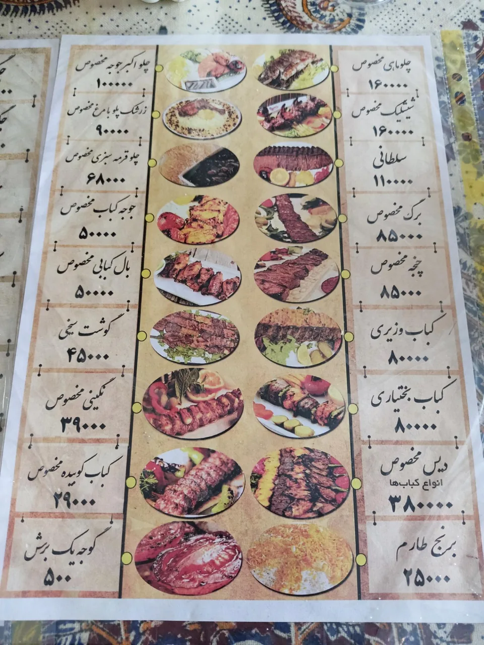 کبابی رستمیان - تصویر 5