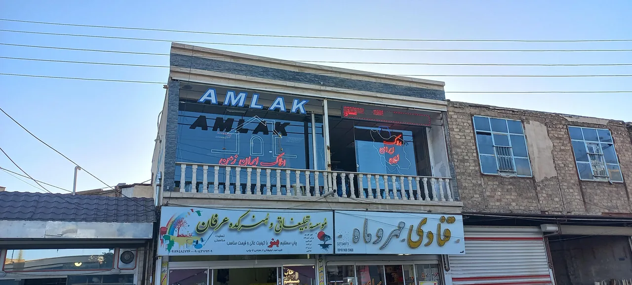 مشاور املاک ایران زمین - مشاور املاک و بنگاه در اراک