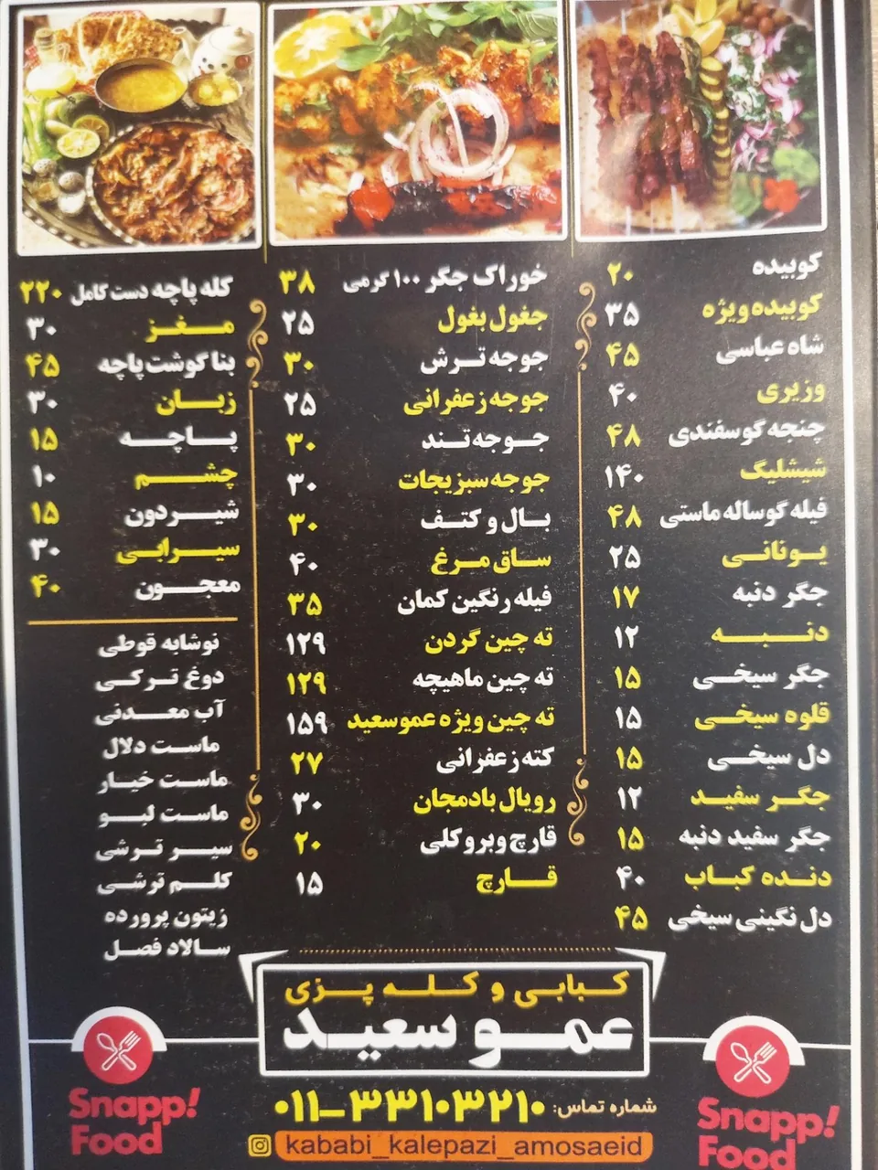 کبابی و کله پزی عمو سعید - تصویر 4