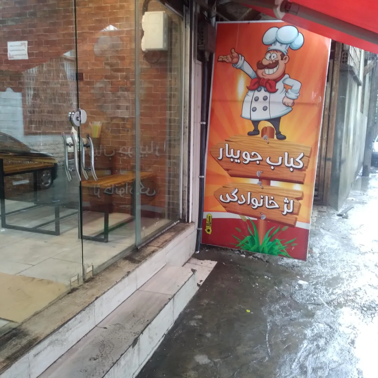 کباب جویباری - تصویر 3