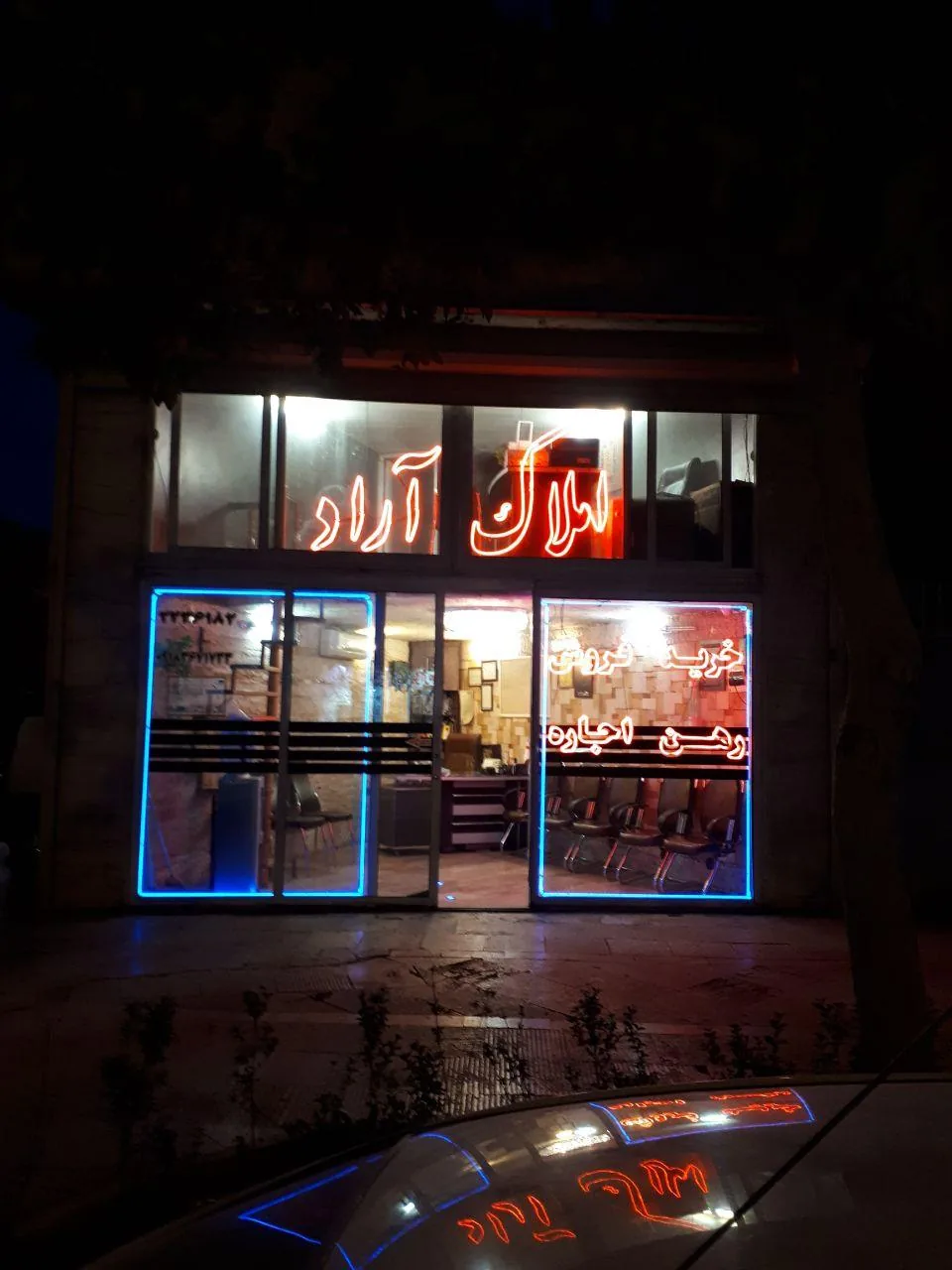 مشاور املاک آراد