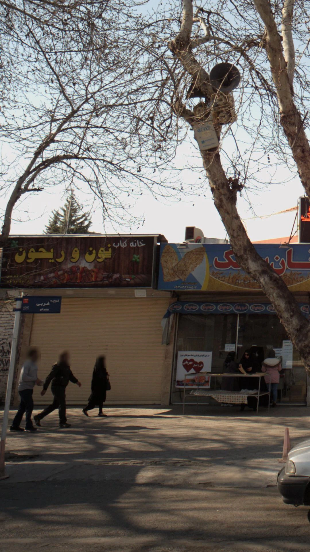 خانه کباب نون وریحون - تصویر 3