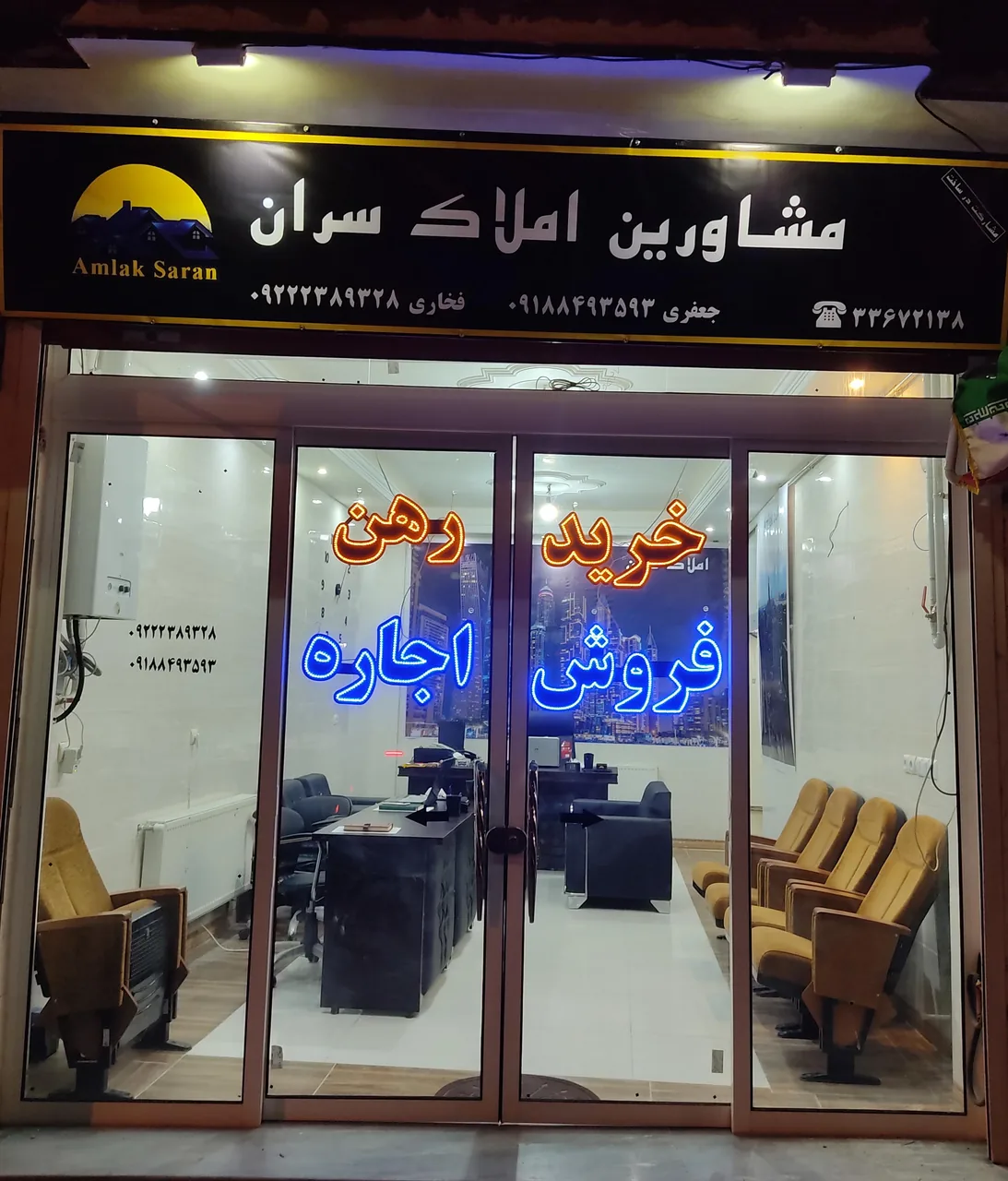 مشاورین املاک سران