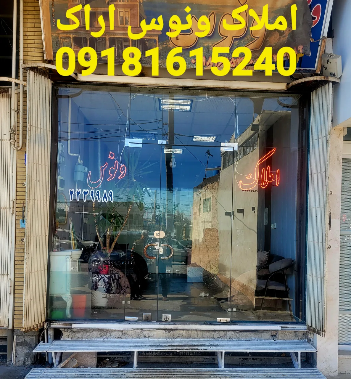 مشاورین املاک ونوس
