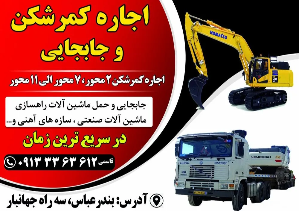کمرشکن بندرعباس قاسمی - تصویر 5