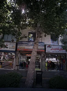 فروشگاه لوازم ورزشی دنیای تندرستی