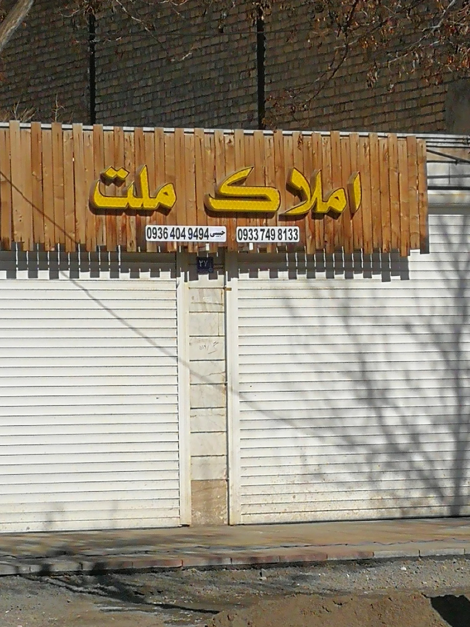 گروه مشاورین املاک آریا