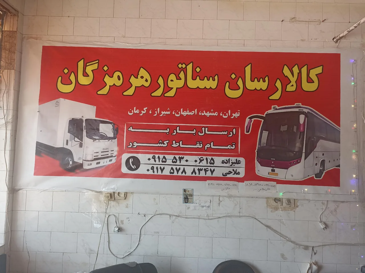 باربری سناتور هرمزگان علی زاده - تصویر 3