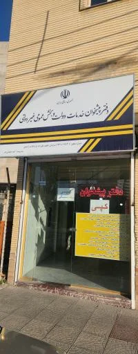 دفتر پیشخوان رسالت