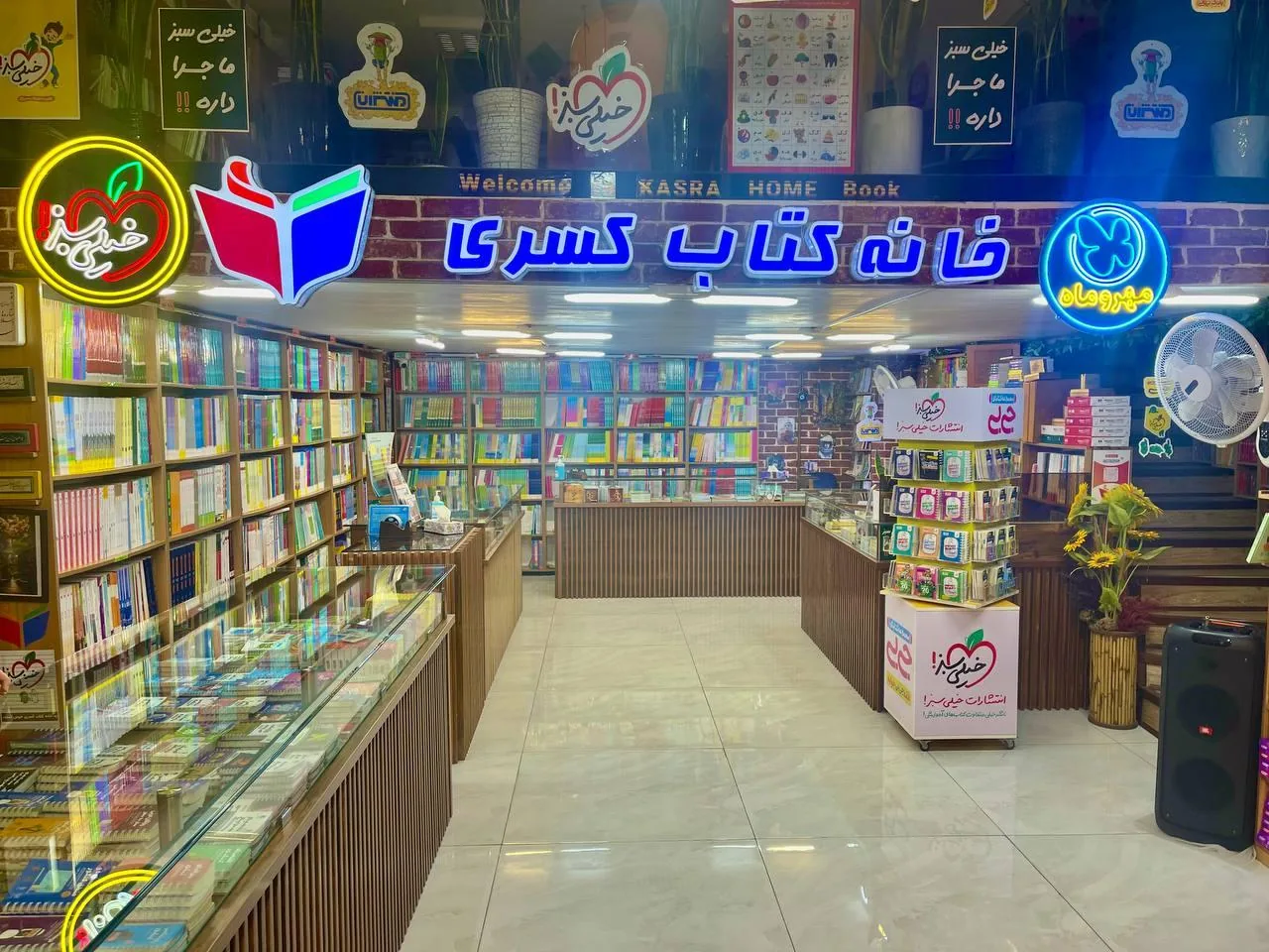 خانه کتاب کسری - تصویر 2