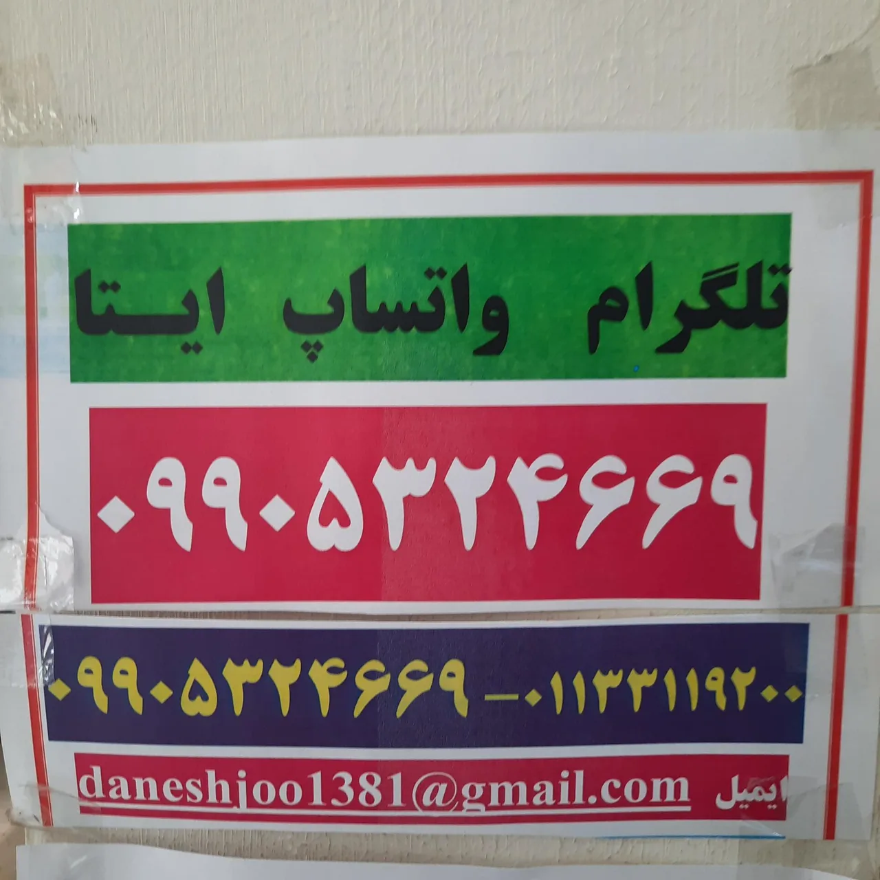 کتاب فروشی دانش - تصویر 2