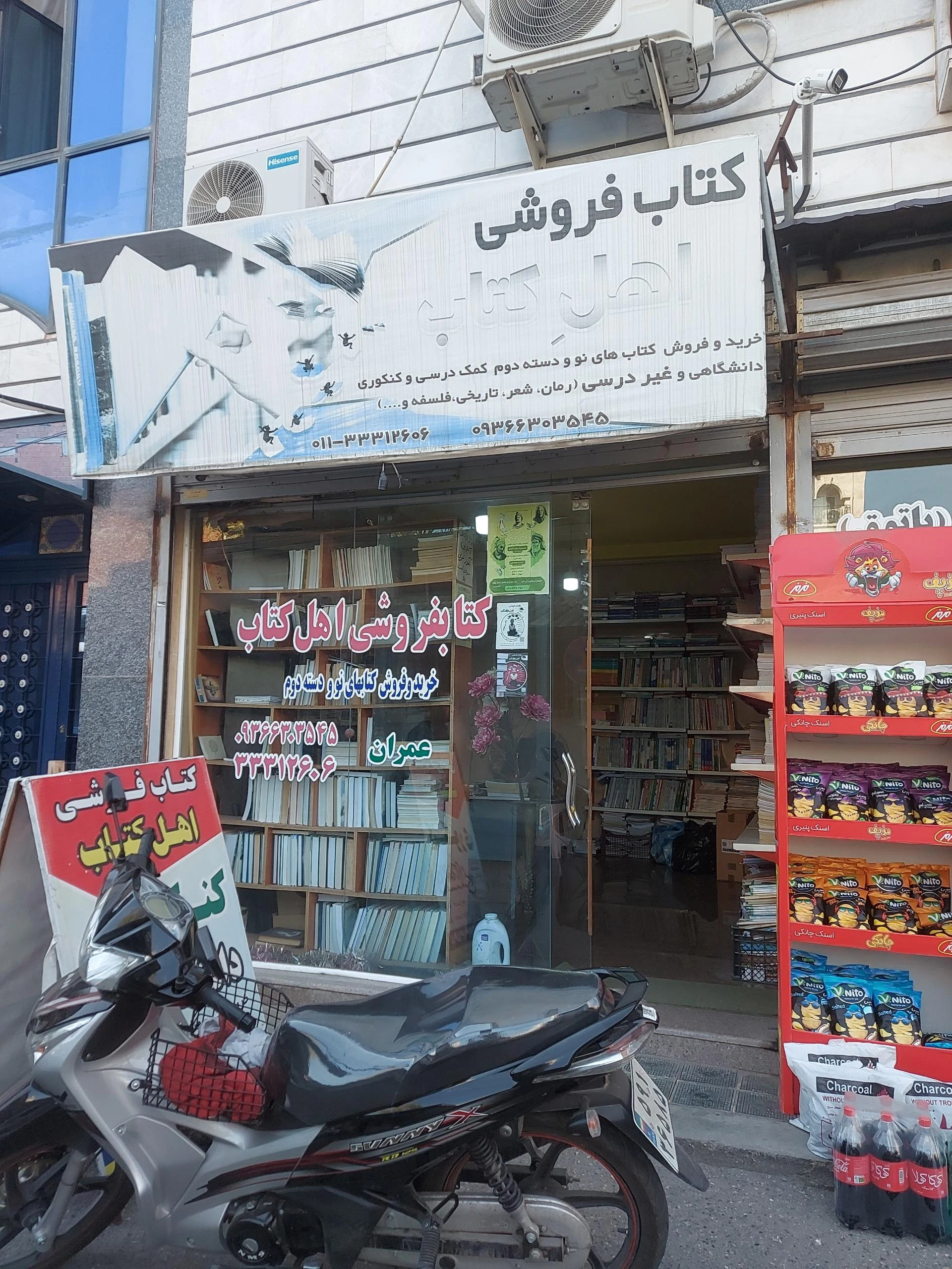 کتابفروشی هدف