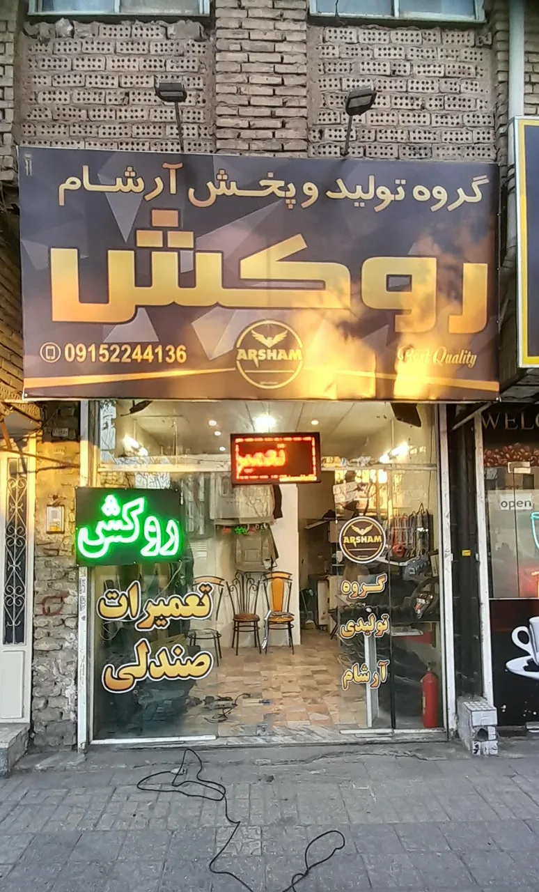 گروه تولیدی آرشام کاور