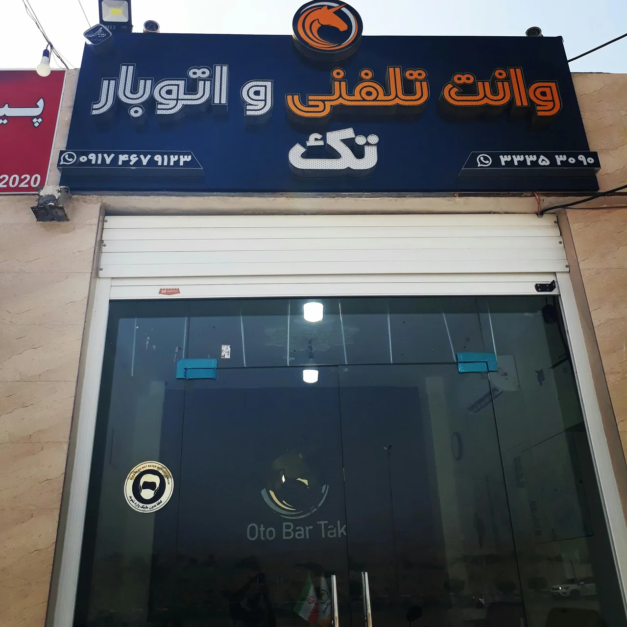 باربری / وانت تلفنی و اتوبار تک - تصویر 4