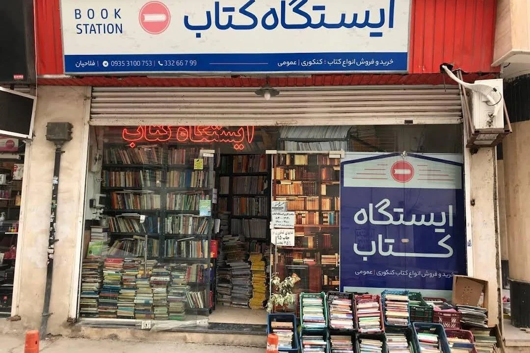 بوک سرای دوکاج - تصویر 3