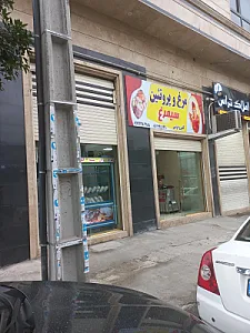 مرغ و پروتئین سیمرغ