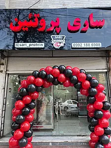 ساری پروتئین