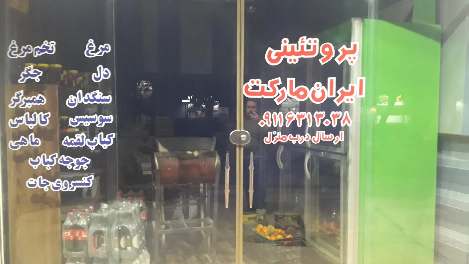 هایپر گوشت حاج نبی - تصویر 2