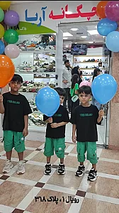 کفش بچگانه آریا