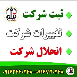 دفتر فنی قلم