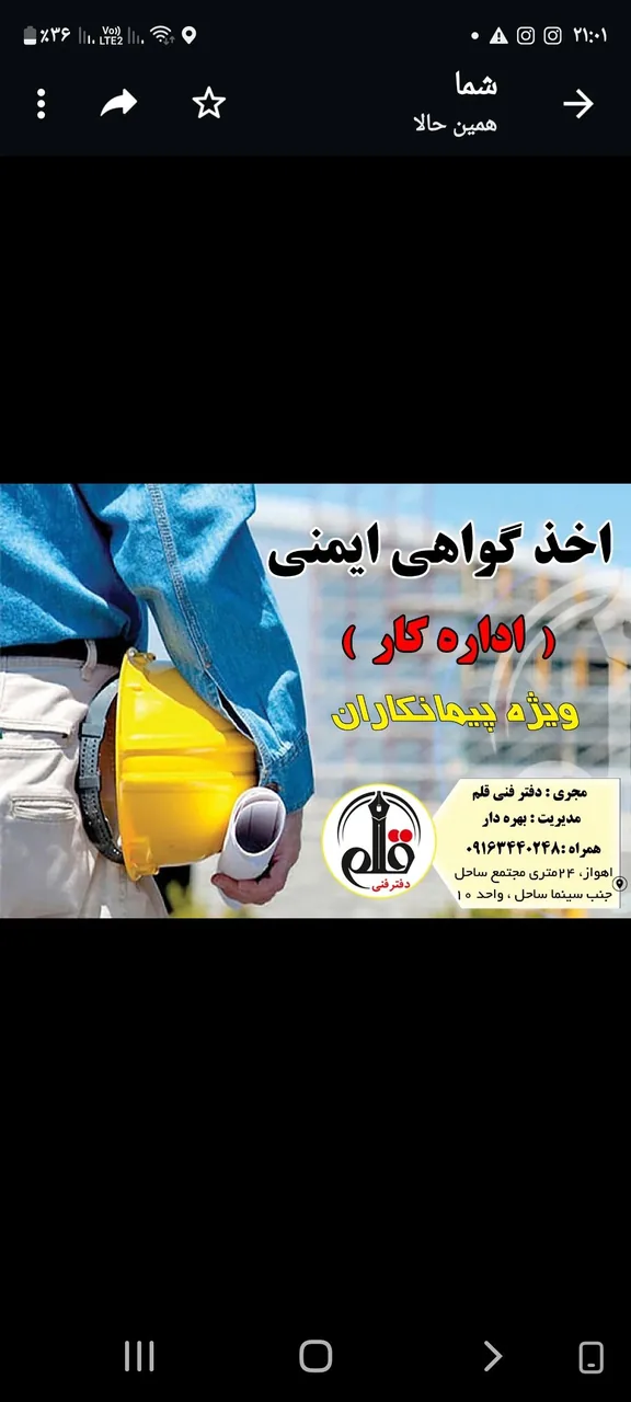 دفتر فنی قلم - تصویر 3
