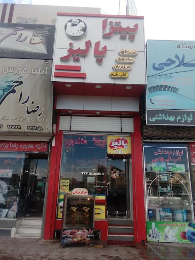 پیتزا پالیز