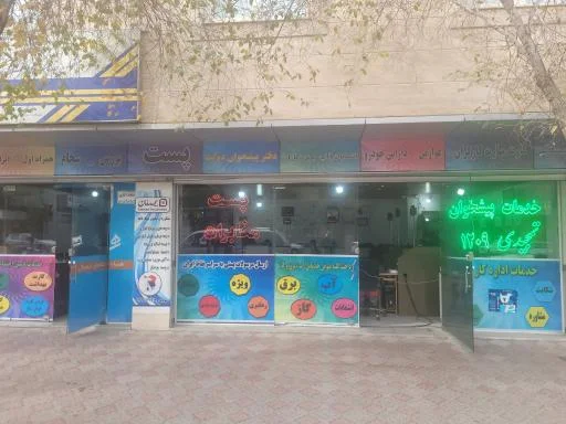 دفتر پیشخوان دولت منظریه