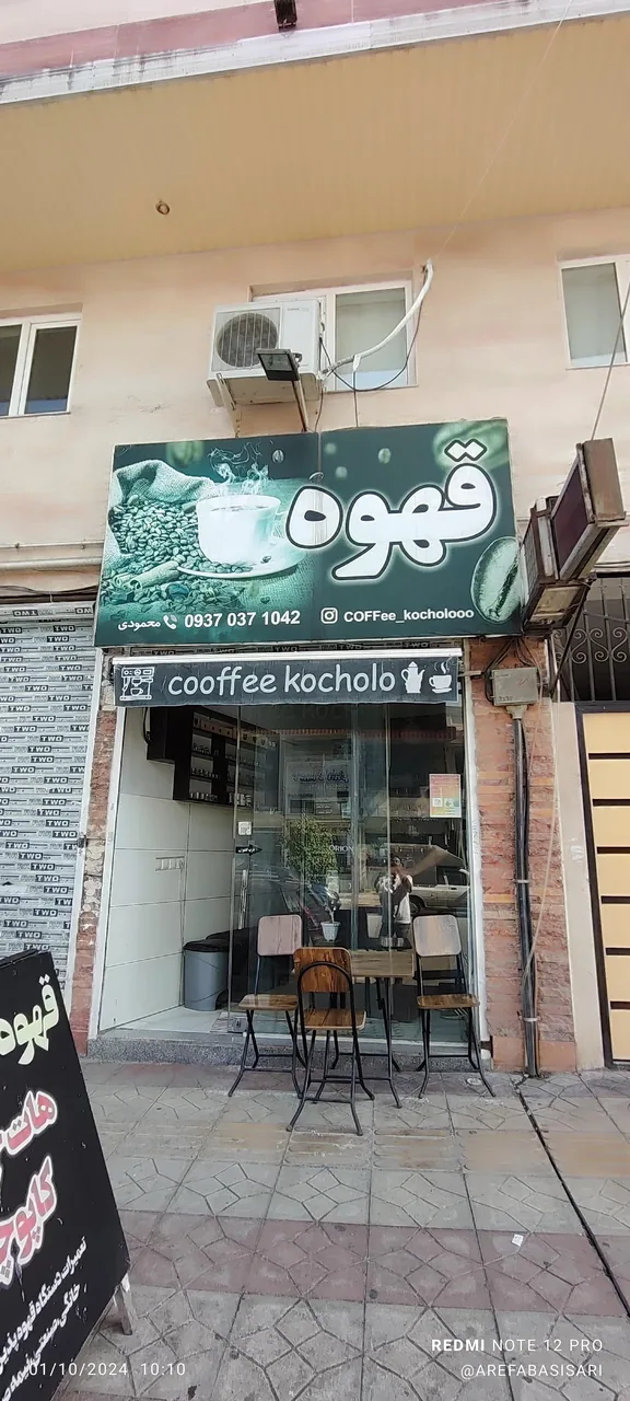 کافه کوچولو