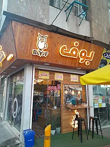کافه بوف